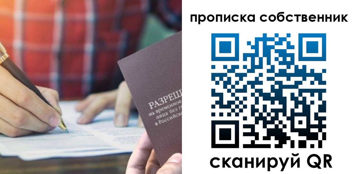 временная регистрация для всех в Дальнегорске