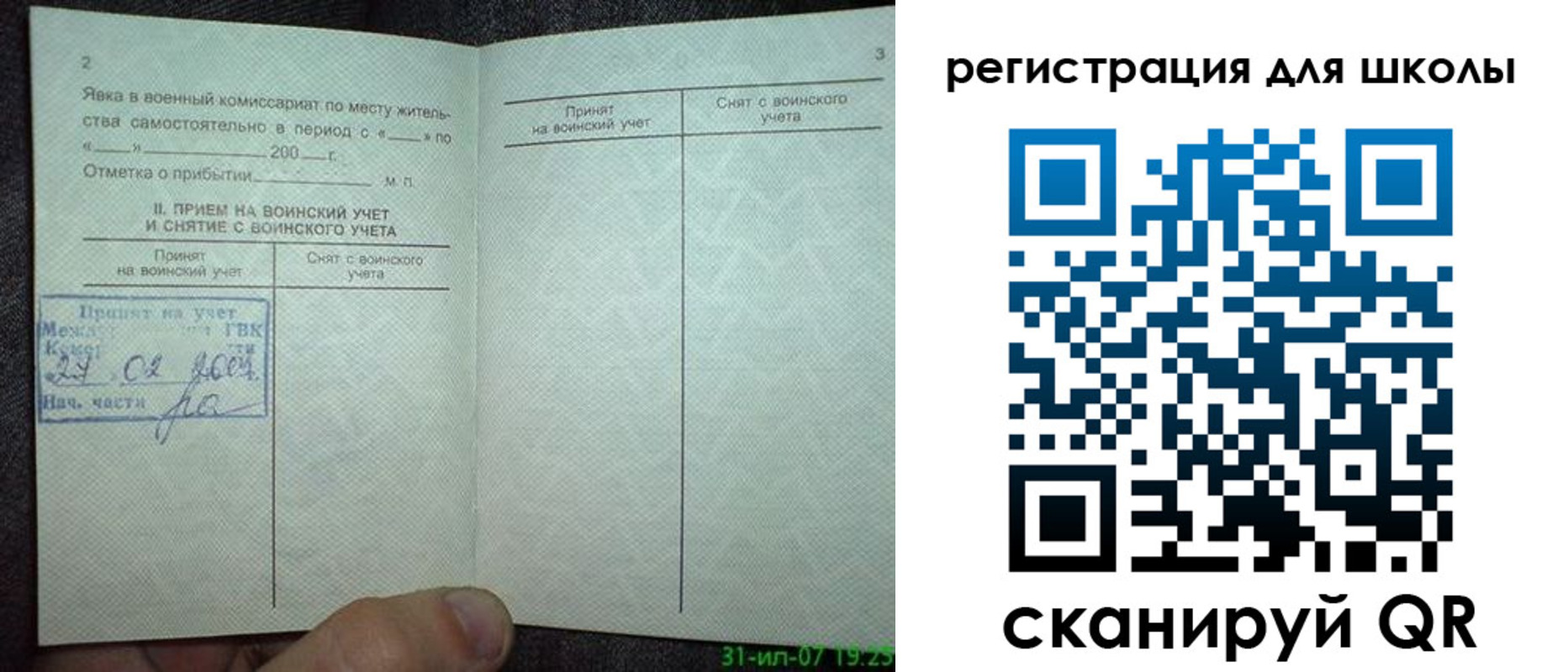 регистрация для дет. сада в Дальнегорске