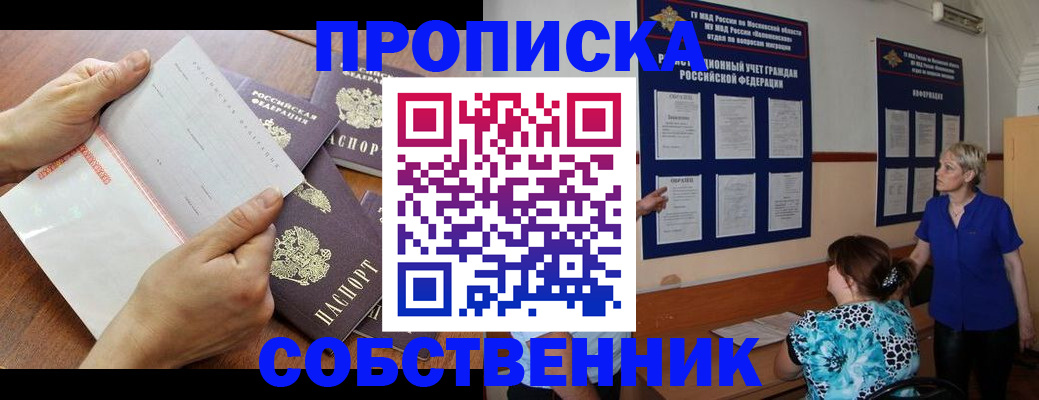 временная регистрация недорого в Дальнегорске