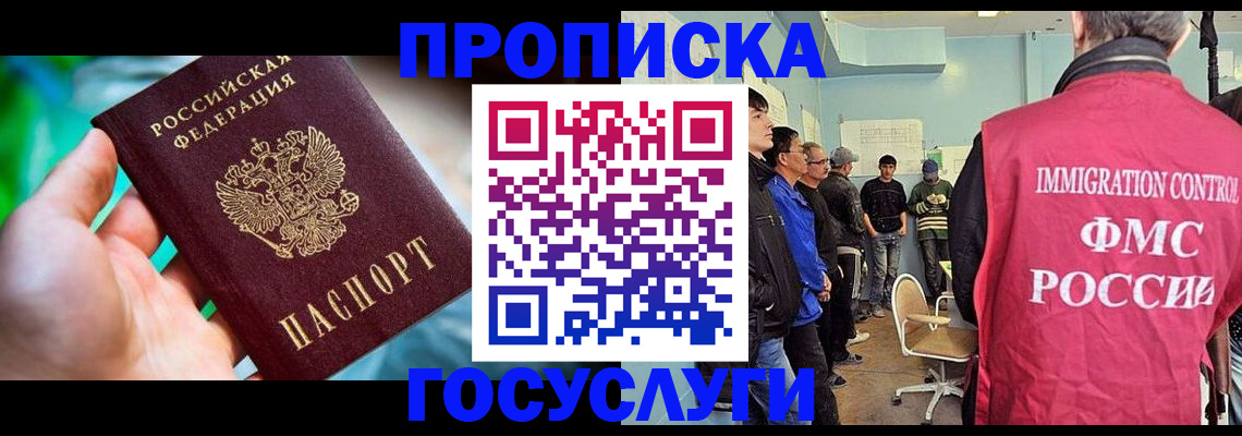прописка паспорт в Дальнегорске